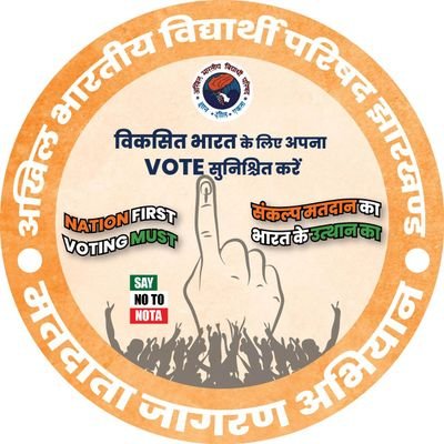 • Knowledge | Character | Unity • Official handle of ABVP Ranchi Mahanagar | National Handle @ABVPVoice | State Handle @JharkhandABVP