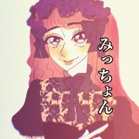 みっちょん (@micchongochou) 's Twitter Profile Photo みっちょん (@micchongochou) 's Twitter Profile Photo