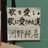 oden_kaiju__