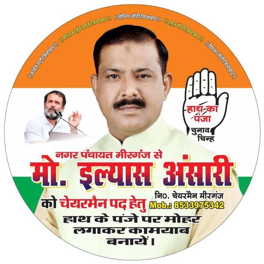 Politics congress Party Zindabad