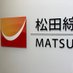 松田綜合法律事務所　広報 (@matsudapartners) Twitter profile photo