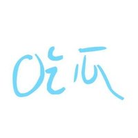 吃瓜第一线 (@lig1625768) 's Twitter Profile