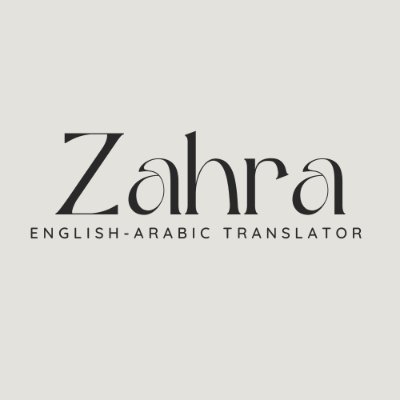 zahraalahafai's profile picture. مترجمة (لغة انجليزية)