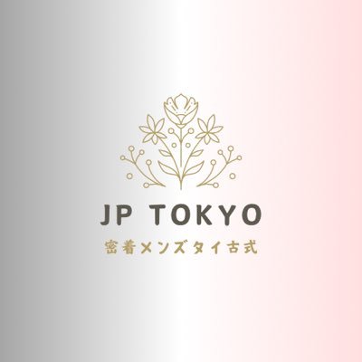 東京🗼銀座 日本人セラピストによる密着型💞タイ古式マッサージ💆‍♀️✨完全個室✨プライベート空間✨本番タイランドで学んだ本格マッサージ✨5月中旬オープン👏🎉