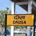 दौसा जंक्शन NWR (unofficial) (@dausa_junction) Twitter profile photo दौसा जंक्शन NWR (unofficial) (@dausa_junction) Twitter profile photo