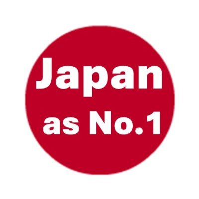 数多の内憂外患から日本を守ろう！故安倍晋三元総理を尊敬しています。
※ 情報収集用および勇者応援Post用のアカウントです。
※ 無言フォローいたします。ご容赦ください。