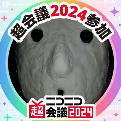 クズニート(社畜)です。寿司職人🍣。歴史好きのニコ厨のネタレイヤー。コスは被り物系中心で雨穴さん(∵)、トランプ大統領、ばあちゃる、馬犬さんなどをしてますm(_ _)m