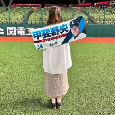 野球初心者🔰無言フォロー失礼します🙇‍♀️リプ、DM返信遅いですすみません😭💦現地観戦仲間募集中🌟 96-97line光成世代🤗 保育士/ 2023シーズンホーム現地勝率.588 #埼玉西武ライオンズ #34甲斐野央 #1栗山巧 #2岡田雅利 #25平井克典