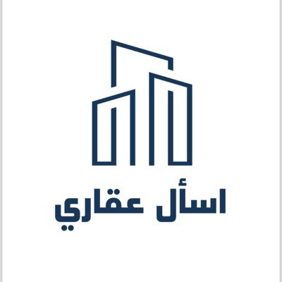 حساب تابع لحساب اسأل عقاري @Ask_aqary  وهو خاص بالتسويق العقاري (الطلبات والعروض العقارية في السعودية)
رخصة فال 1100014894
رخصة موثوق 990441