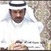 عــايـــد الـعــايـــــد (@ayedalayed19781) Twitter profile photo عــايـــد الـعــايـــــد (@ayedalayed19781) Twitter profile photo