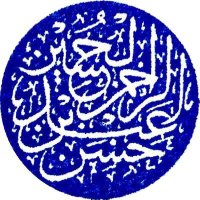 حسن بن عبدالرحمن الحسين (@hassanalhussain) 's Twitter Profile Photo حسن بن عبدالرحمن الحسين (@hassanalhussain) 's Twitter Profile Photo
