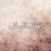 أقوال السلف (@alsalafyy) Twitter profile photo