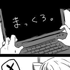 漫画描き散らかし