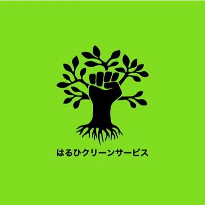 横浜市港北区を拠点に空室クリーニングを中心にフロア清掃、在室クリーニングをしております。不用品回収業者も提携しており、ゴミ屋敷と呼ばれる家でも大丈夫です！清掃はお任せ下さい！3.5.7.10歳4人の子供達育児しながら清掃業頑張っております😊