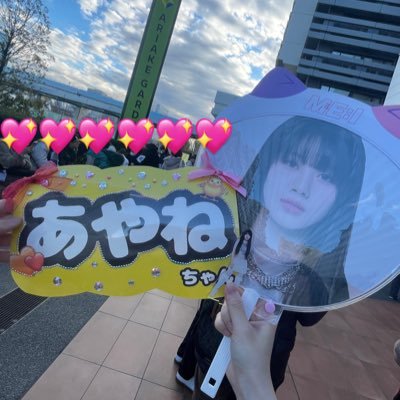 02👧🏻です！ME:I用アカウント🙈🩷 あやねちゃんが大好きです！3/30東京参戦しました💖 無言フォロー失礼します💧  #ME_I  #YOU_ME  #AYANE  #YOU_MEと繋がりたい