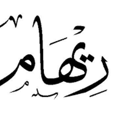 الأب : هو الرجل الوحيد في العالم الذي يأخذ من نفسه ليُعطيك ، قد لا يكون أعطاك كل ما تتمناه ، لكن تأكد أنه أعطاك كل ما يملك .♥️