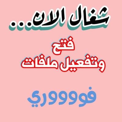 اجازات مرضية معتمدة في منصة صحتي