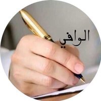 الوافي(@Fahdaz0) 's Twitter Profile Photo