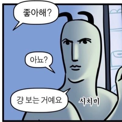 버 파는 오타쿠