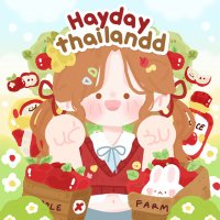 pleng รับเติมเหรียญ,ขนมHayday♡(@haydaythailand_) 's Twitter Profile Photo