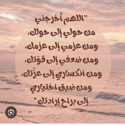 Najeeb1953's profile picture. ♡اللهم كُف عني ظلم البشر وقسوة قلوبهم، وخُبث مقاصدهم وسوء نواياهم، وامنحني سلاماً وسعادة لا استمدها من بشر، واكفني بحبك وفضلك ورزقك عمن سواك. يارب العالمين