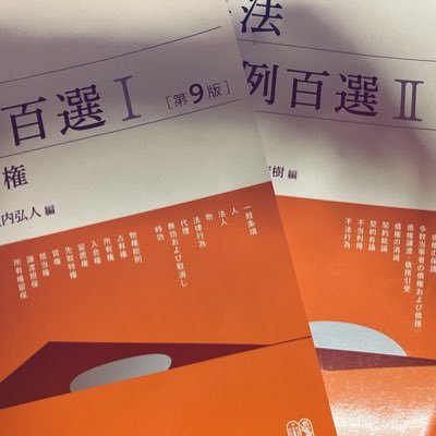 「法学部生の日々雑感」というブログを書いています。https://t.co/QfQC2WI0OK このアカウントではあまり内容のあることはつぶやかない予定です。