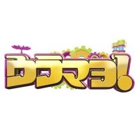 ウラマヨ！ (@ktv_uramayo) Twitter profile photo