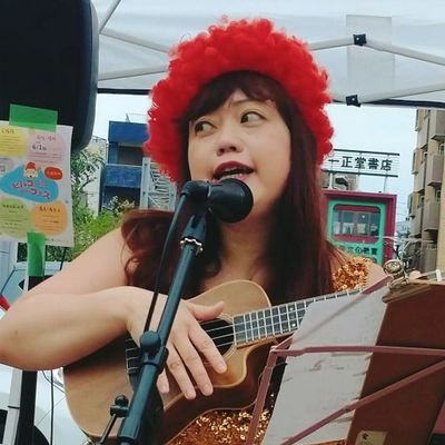 北海道出身、愛知県在住。
シンガーソングライター。占い師。
ウクレレで曲を作って、弾き語りをしています。
ボンバーシスターズというユニットも組んでいます。
お仕事のご依頼、お問い合わせはDMまでお願いいたします。