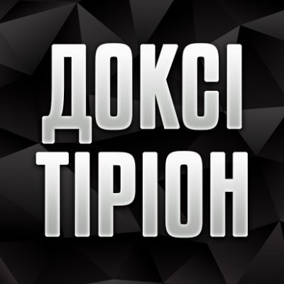 Знімаємо відео по Brawl Stars | YT: @doxietirion | TikTok: @doxietirionbs