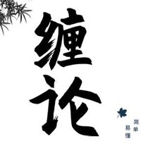 缠论(悟道) (@chanlun6688) 's Twitter Profile Photo 缠论(悟道) (@chanlun6688) 's Twitter Profile Photo