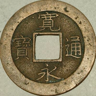 catnikobann's profile picture. 大学生です

趣味で古銭や切手といった骨董品の収集をしてます