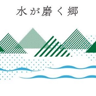 水が磨く郷／大分県日田市の旬な現地情報をご紹介！