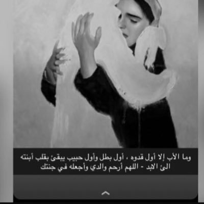 لست بريئه ولاسيئه ولاذات حزن أنا كثيرة صبر وقصيرة حظ وطويلة صمت وفقيرة بوح وغنيه بالله عن الناس أجمعين ♡يسكنني صبر وانتظار وثالثهما إشتياق ♡