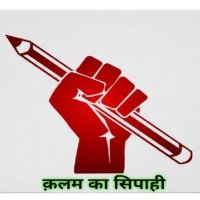 कलम का सिपाही(@Saurabh13233125) 's Twitter Profileg