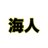 kaijin_a_gogo