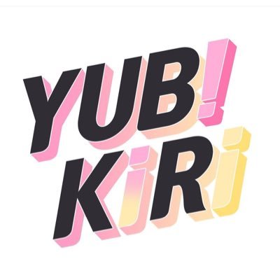 ੈ♡˳꒰ఎ───────#YUBiKiRi────────໒꒱｡♡+ﾟ 2024/01/20(Sat) NEW MEMBER LIVE えいえいお！YUB!KiRi Contact DM ✉️ | @YUBiKiRi_yeoulプロデュースアイドル！yubikiri.idol@gmail.com