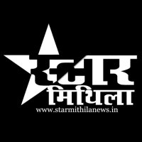 Star Mithila News(@StarMithilaNews) 's Twitter Profile Photo