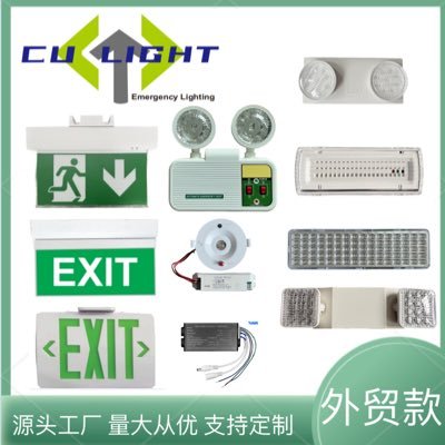 WeChat：15179291476                            💡Professional manufacturer of emergency lighting products for export.Welcome to inquiry！
