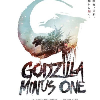 Godzilla Minus One 完全版 フルムービー