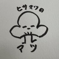 hisanori UEMATSU (@hisa_graphic) 's Twitter Profile