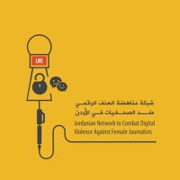 شبكة مناهضة العنف الرقمي ضد الصحفيات في الأردن (@combatdv_jo) 's Twitter Profile