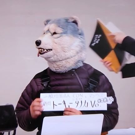 🟠🐺にガチ惚れ中のガウラーです! 色々なジャンルの音楽を聴きます🎧️
/MAN WITH A MISSION/BOØWY/氷室京介/布袋寅泰/THE ALFEE/サンボマスター/BLANKEY JET CITY/GLAY/Snow Man/無言フォロー失礼します🙇♂️沢山絡んでいただけると嬉しいです🙌