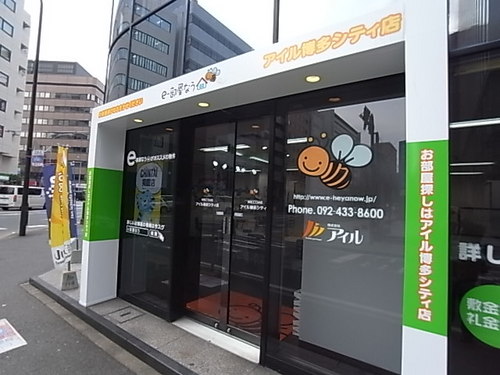 福岡市で法人・学校等の顧客を中心に5店舗を展開する不動産の賃貸・仲介・管理会社です。 福岡市及び近郊の不動産の賃貸、売買、管理などご相談ください！ 【アメブロ】http://t.co/Dn3f1Luhpe 【スマートフォン対応ＨＰ】http://t.co/dCQeLoq6SJ