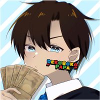 デコボコパパ (@dekoboko_pp) 's Twitter Profile