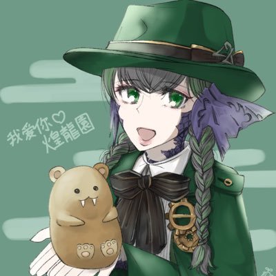 ℍ𝕚𝕔𝕠𝕝𝕚𝕝𝕚 🦕໒꒱⡱さんのプロフィール画像