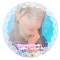 🍓りおぴん激単LOVE 北川莉央最強推し♡️🩵(@kitakawariolove) 's Twitter Profile Photo