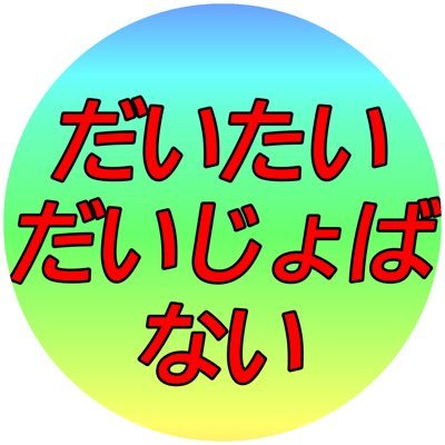 まっちゃゆきみんさんのプロフィール画像