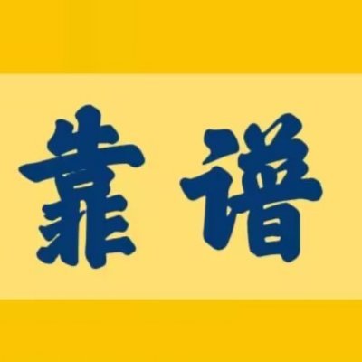 广州佛山：https://t.co/uxLI3RBakE
中山江门：https://t.co/sYgBfZJbHZ 
深圳资源：https://t.co/I2MgtEOC0X
珠海资源：https://t.co/FlnlUiTjJU 
上海资源：https://t.co/aAdjSP4WOg
东莞资源：https://t.co/PQTgaxxxGa
惠州资源：https://t.co/f3O1EPDSyx
潮汕资源：https://t.co/FwwOb5zNP7
全国资源：https://t.co/NzBfnUlyPj