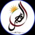 Al Fajr (@AlFajrJk) Twitter profile photo