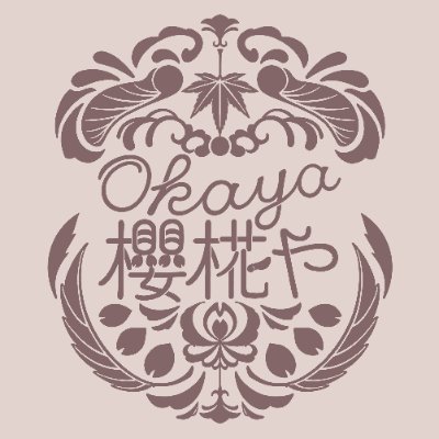 櫻椛や🌸おうかやさんのプロフィール画像